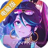 双生幻想电脑版