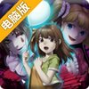 噩梦乐园（汉化版）电脑版