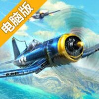 制空霸权：风暴突击队电脑版