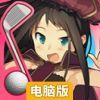 滚滚高尔夫电脑版