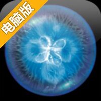 星噬电脑版