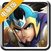 英雄迷城电脑版