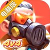 甩锅大作战电脑版