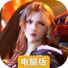 吞噬星空黎明电脑版