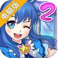 巴啦啦魔法美甲2电脑版