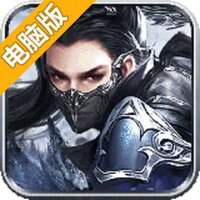 武侠无双电脑版