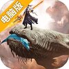 龙征七海电脑版