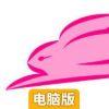 月面兔的出发电脑版