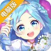 我的小花仙电脑版
