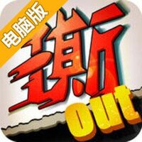 撕名牌大战电脑版