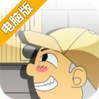 按门铃恶作剧II电脑版