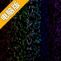 霓虹雨滴电脑版