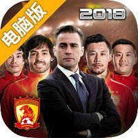 冠军中超OL电脑版