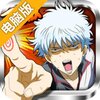银时之魂电脑版