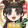 诛天剑侠电脑版