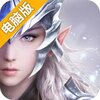 时空神域电脑版
