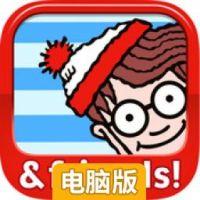 瓦尔多的朋友电脑版