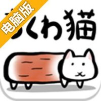 鱼糕猫电脑版