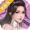 龙刃电脑版