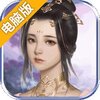 仙尘online电脑版