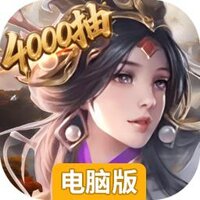 领主冲突电脑版