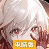 非匿名指令电脑版