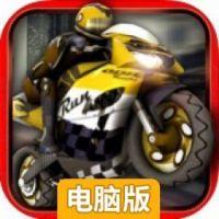 超级摩托电脑版