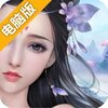 我在江湖电脑版