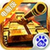 红警争霸电脑版