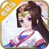 刘秀与阴丽华电脑版