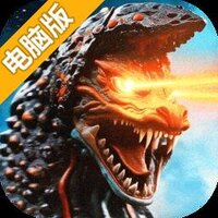 异兽灵境电脑版