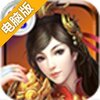 鬼面罗刹电脑版