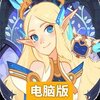 守望勇士电脑版