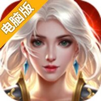 傲视仙侠电脑版
