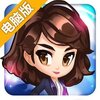 欢乐送电脑版
