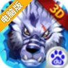 战斗吧暴龙兽电脑版