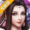 焚血诛仙电脑版