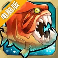 魔鱼终结者电脑版
