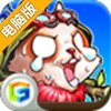 萌英雄电脑版