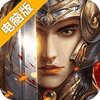 三国之乱舞电脑版