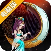 调教三国电脑版