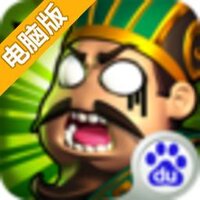 孔明没想到电脑版