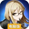 地产风云电脑版
