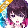 封神召唤师电脑版
