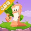百战天虫4电脑版