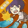 极度爆怒老妈物语电脑版