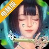 幻剑录电脑版