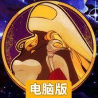 星球潜行者电脑版