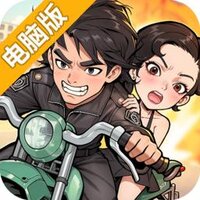 差不多高手电脑版