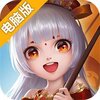 剑尊电脑版